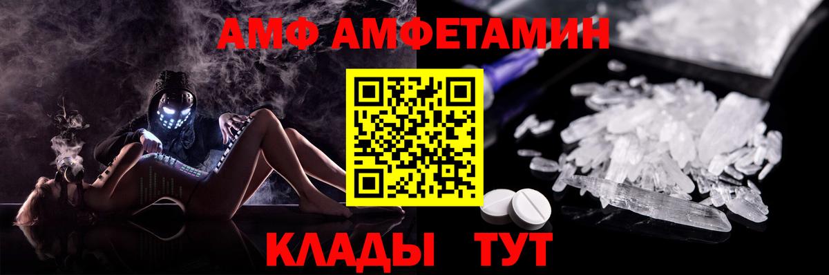 АМФЕТАМИН 98% Гудермес