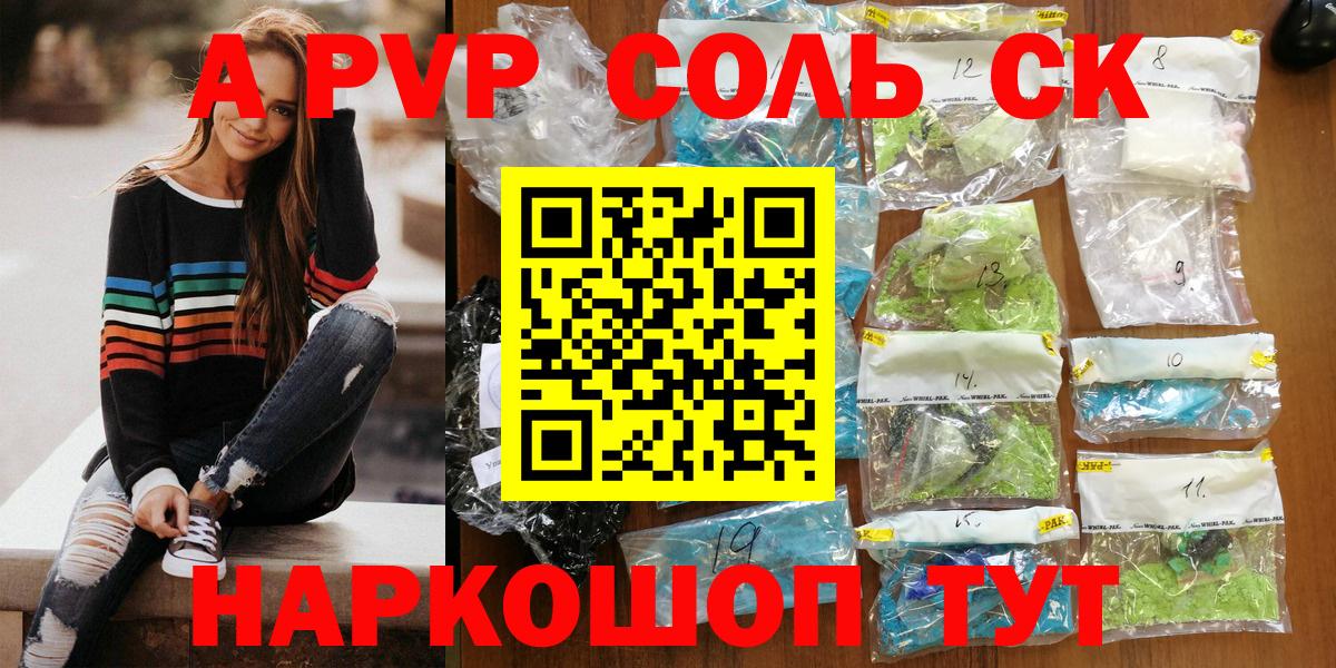 Alpha PVP мука  Вход с VPN  Альфа ПВП СК  Гудермес  Альфа ПВП крисы CK 
