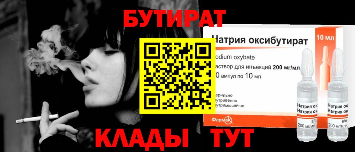 Гудермес  Бутират вода  Бутират  Вход с VPN 