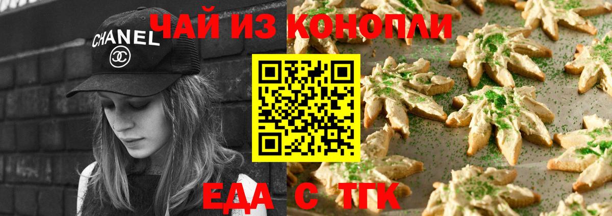 Cannafood конопля Гудермес
