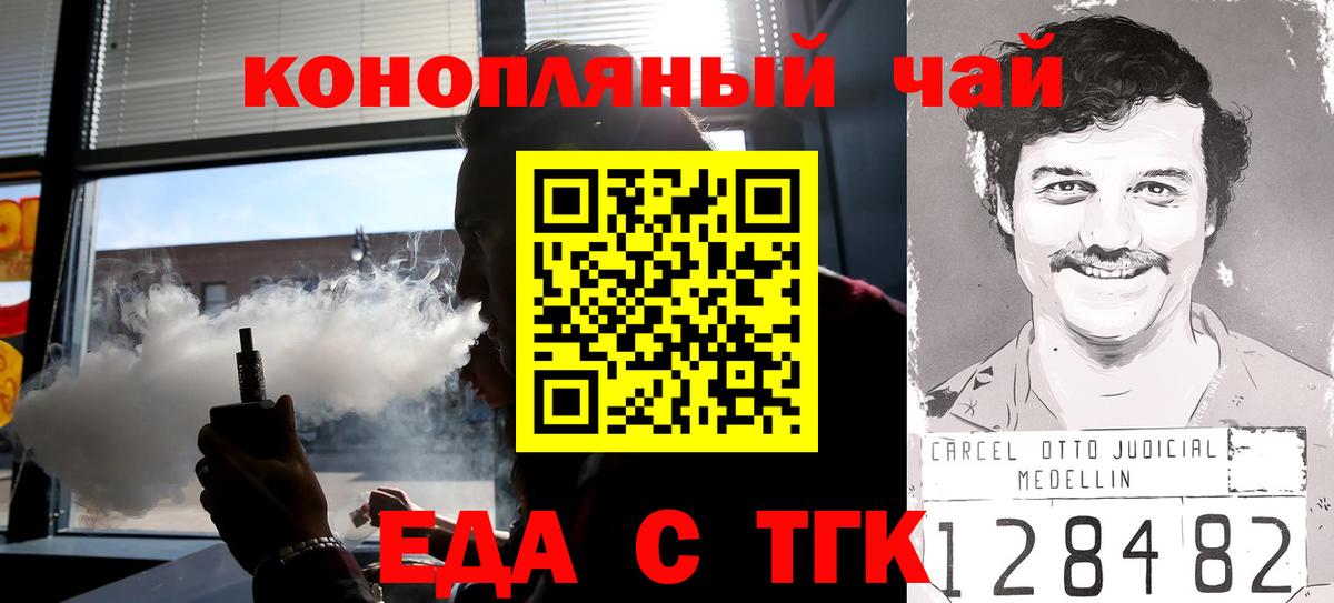 Печенье с ТГК марихуана  Вход с VPN  Гудермес 