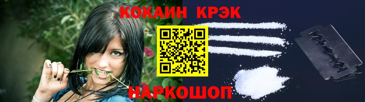 Кокаин 99% Гудермес