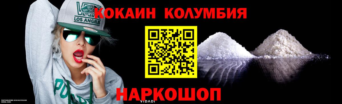 КОКАИН Боливия  Вход с VPN  Гудермес 