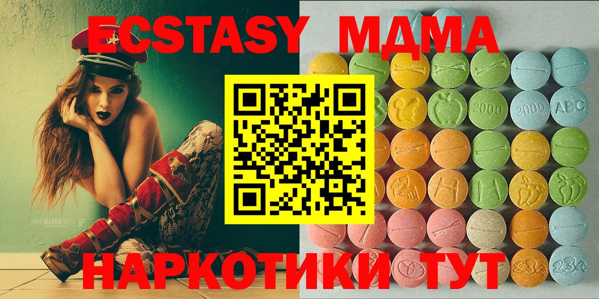 Гудермес  Ecstasy 300 mg  Вход с VPN 