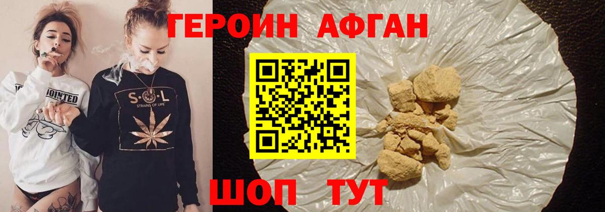ГЕРОИН VHQ  Вход с VPN  Гудермес 