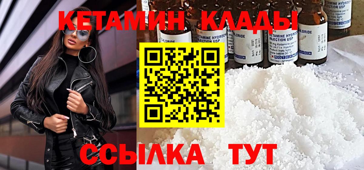 Кетамин ketamine  Вход с VPN  КЕТАМИН ketamine  Гудермес 