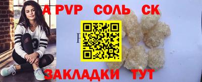мет Ливны