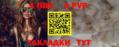 альфа пвп VHQ Лесосибирск