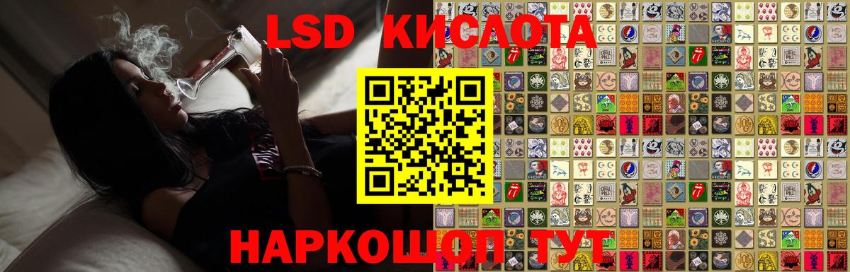 ЛСД экстази кислота Гудермес