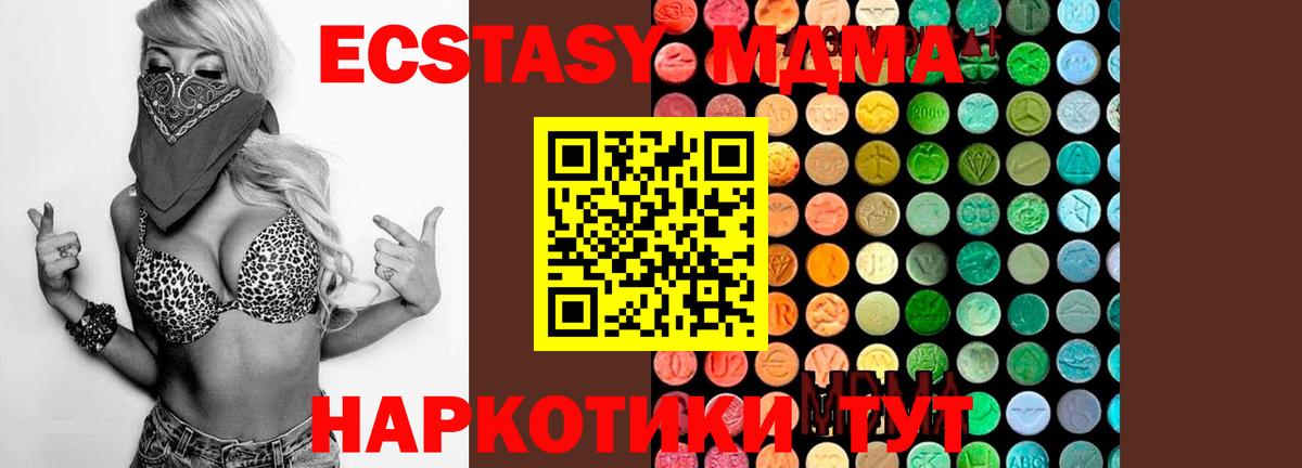 МДМА молли Гудермес
