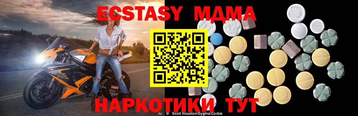 Гудермес  MDMA crystal  МДМА  Вход с VPN 