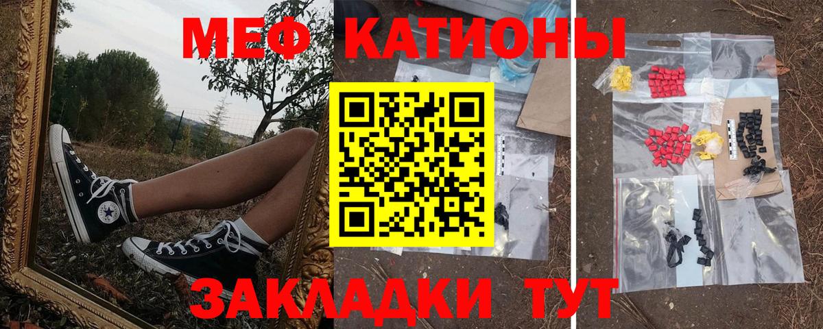Меф  Гудермес