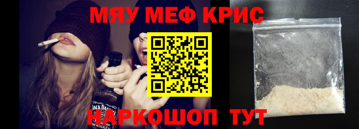 Меф VHQ  МЯУ-МЯУ mephedrone  Меф  Гудермес  Вход с VPN 
