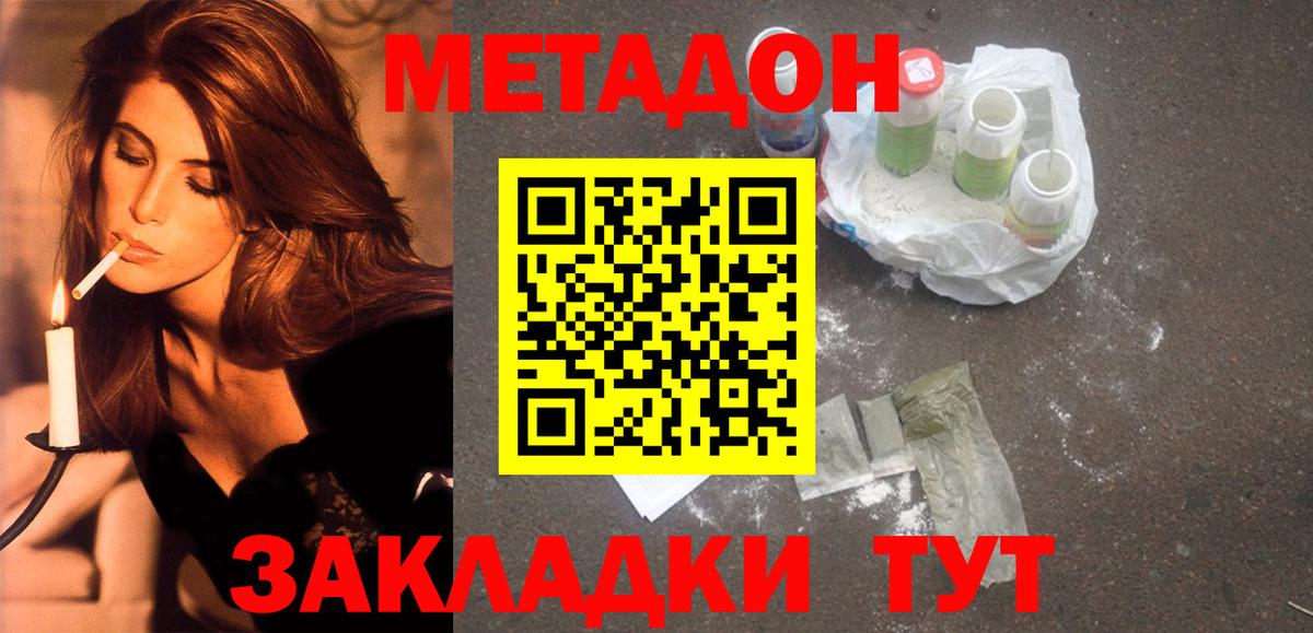 Метадон VHQ  Метадон methadone  Вход с VPN  Гудермес 