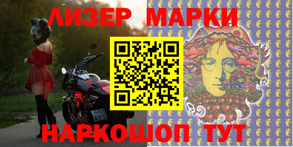 Марки NBOMe 1,5мг  Марки N-bome  Гудермес  Вход с VPN 