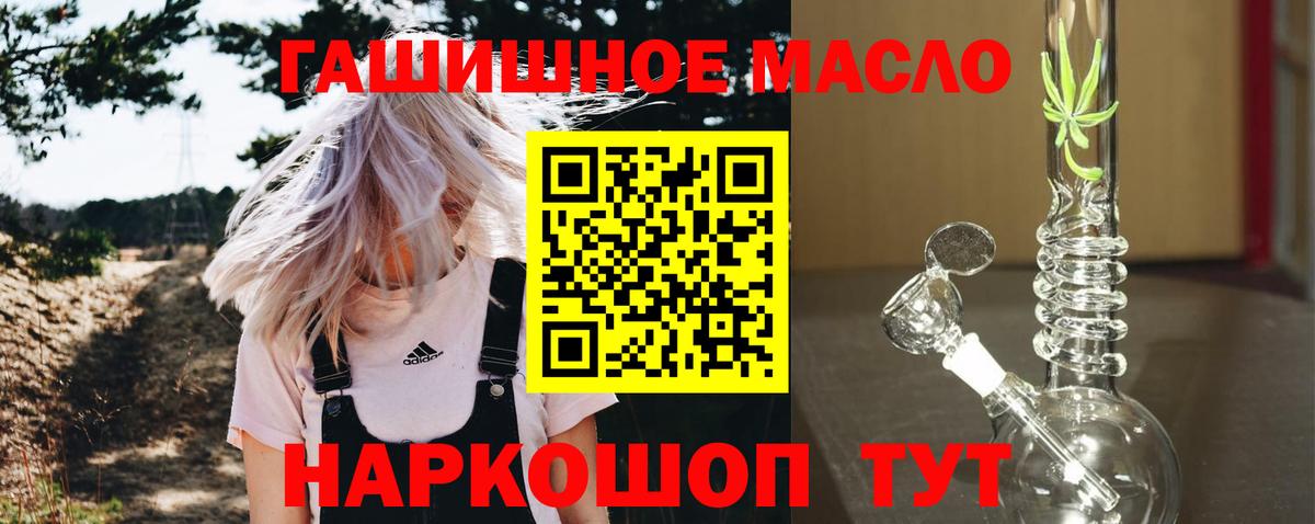 Дистиллят ТГК вейп с тгк Гудермес