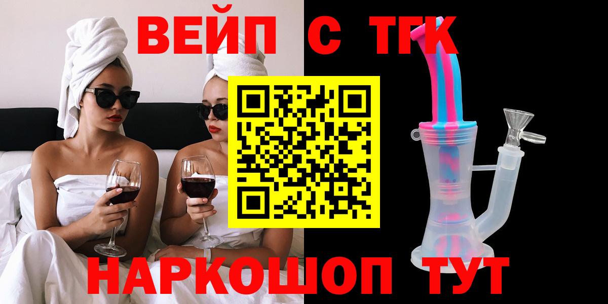 как найти закладки  Дистиллят ТГК вейп с тгк  Вход с VPN  Гудермес 